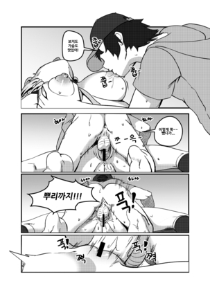 뒷골목 놀이터 -에프넬망가- Page #28