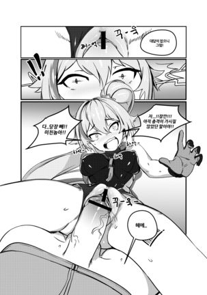 뒷골목 놀이터 -에프넬망가- Page #25