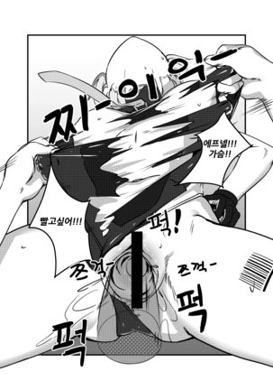 뒷골목 놀이터 -에프넬망가- Page #27