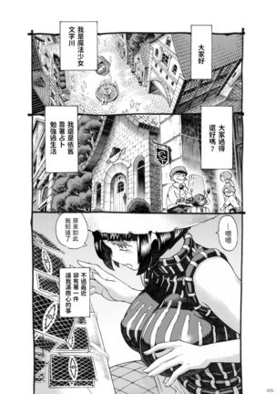 Majo wa Kekkyoku Sono Kyaku to 3 Page #6