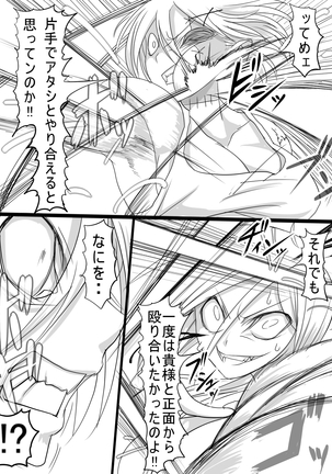 Stein VS Miranda Page #26