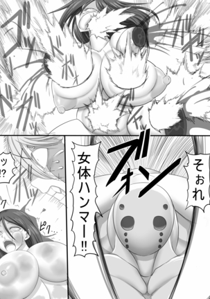 Stein VS Miranda Page #45