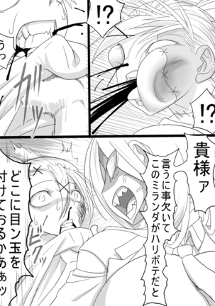Stein VS Miranda Page #15