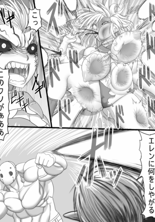 Stein VS Miranda Page #50