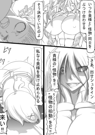 Stein VS Miranda Page #37