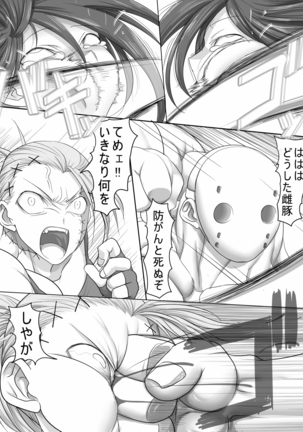 Stein VS Miranda Page #43