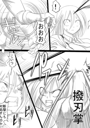 Stein VS Miranda Page #24