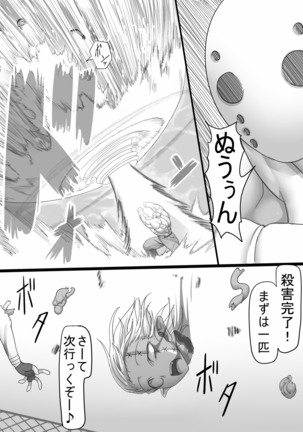 Stein VS Miranda Page #53
