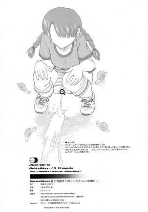 Dulce Report II Ep.1 DRII Ep 1   Decensored Page #35