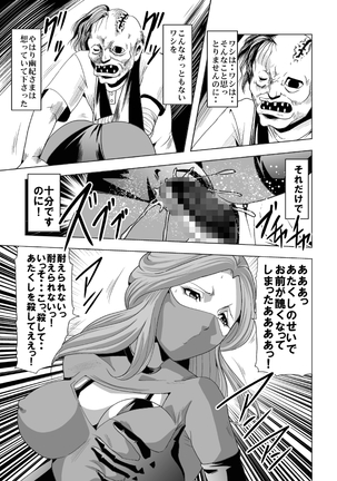 女指揮官着たまま陵辱・・ Page #19