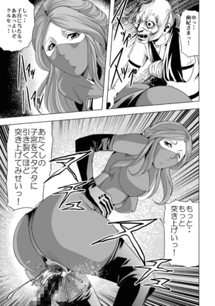 女指揮官着たまま陵辱・・ Page #17