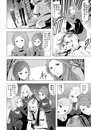 女指揮官着たまま陵辱・・ Page #4