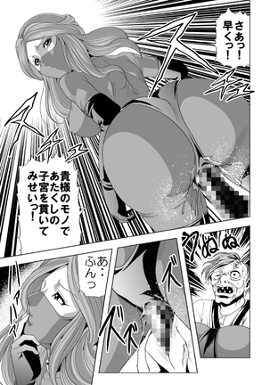 女指揮官着たまま陵辱・・ Page #15