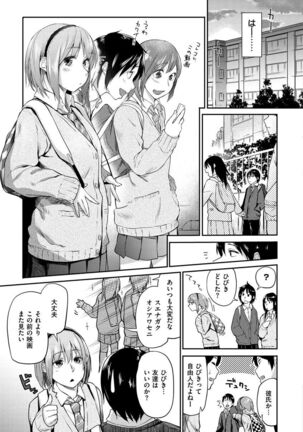 Itoshii Kimi o Kuruhodo... Page #102