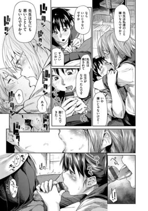 Itoshii Kimi o Kuruhodo... Page #34