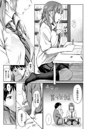 Itoshii Kimi o Kuruhodo... Page #54