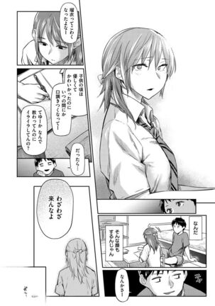 Itoshii Kimi o Kuruhodo... Page #55