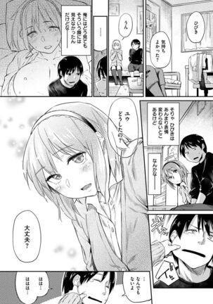 Itoshii Kimi o Kuruhodo... Page #101