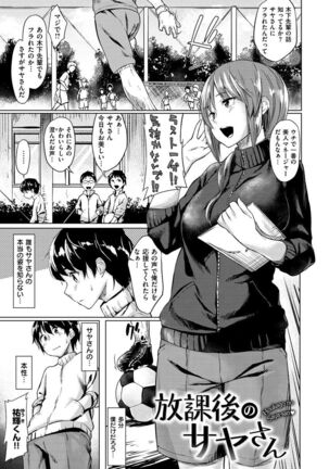 Itoshii Kimi o Kuruhodo... Page #120