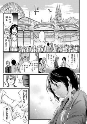 Itoshii Kimi o Kuruhodo... Page #179