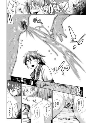 Itoshii Kimi o Kuruhodo... Page #41