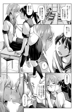 Itoshii Kimi o Kuruhodo... Page #27