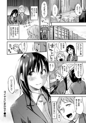 Itoshii Kimi o Kuruhodo... Page #91