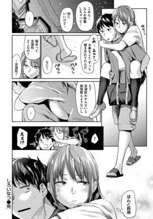 Itoshii Kimi o Kuruhodo... Page #71