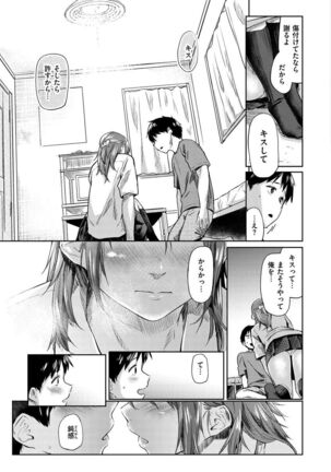 Itoshii Kimi o Kuruhodo... Page #58