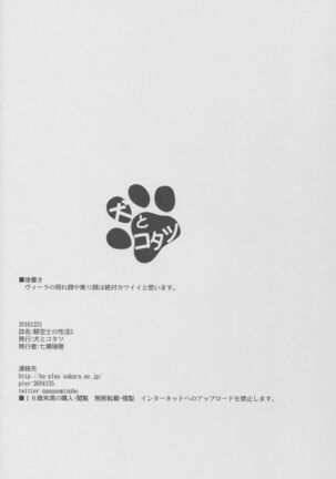 Kikuushi no Seikatsu 3 - Page 20