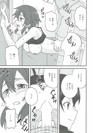 Yowasa no Shoumei Page #18