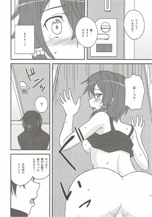 Yowasa no Shoumei Page #15