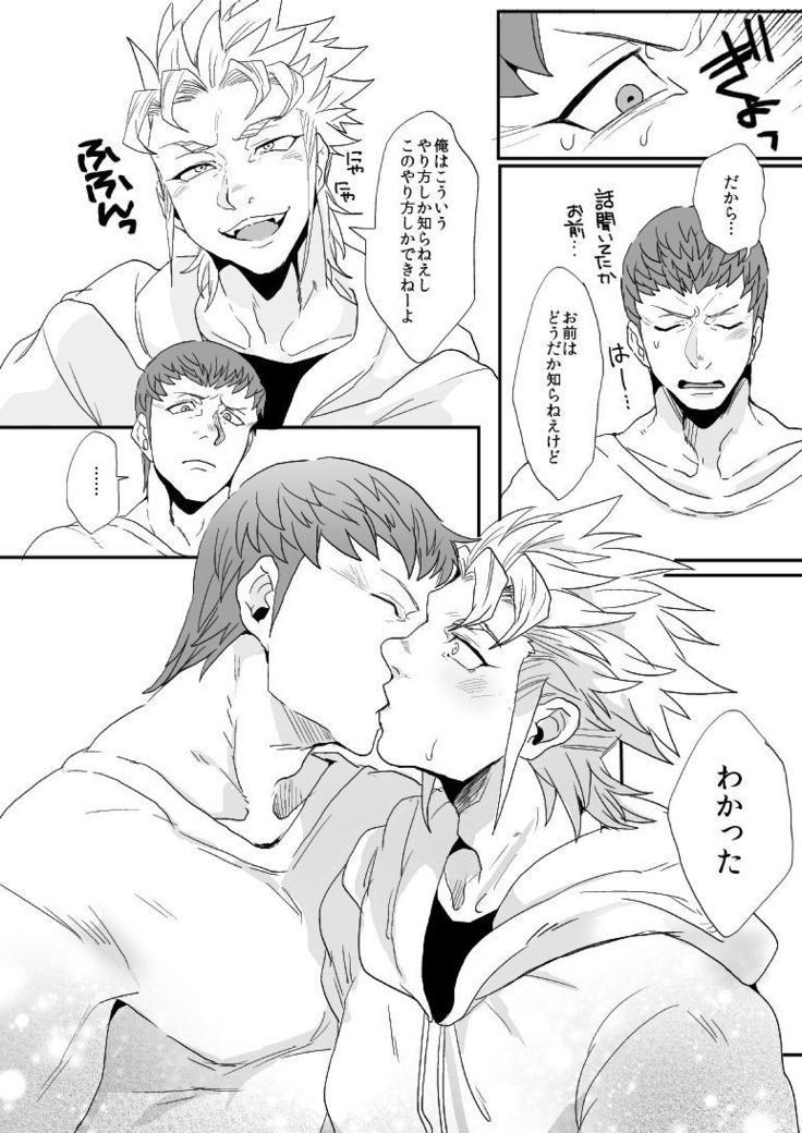 Don't Touch Me Tender