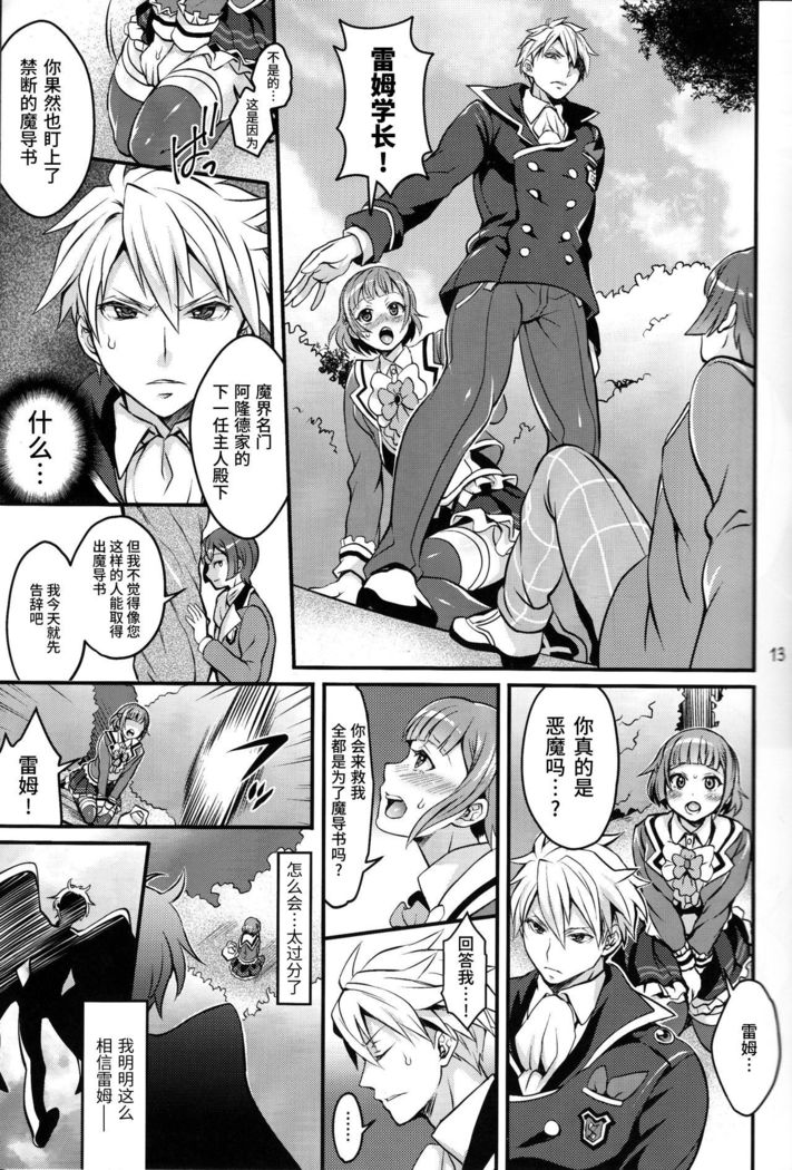 Tousaku to kaikan no kari ana