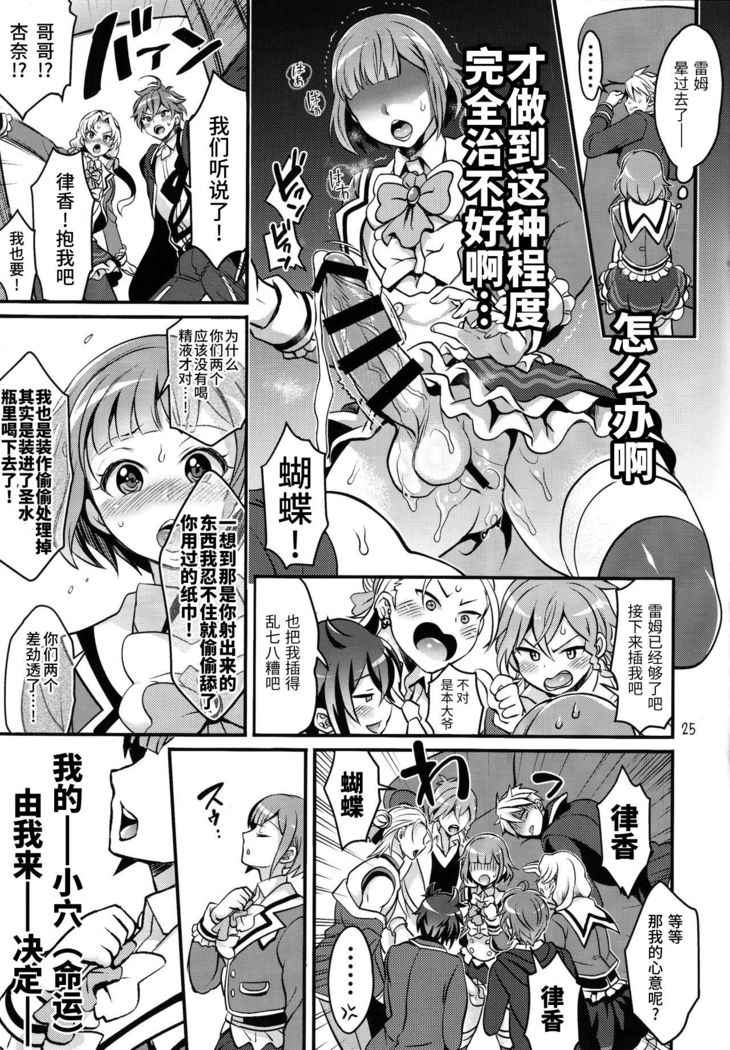 Tousaku to kaikan no kari ana