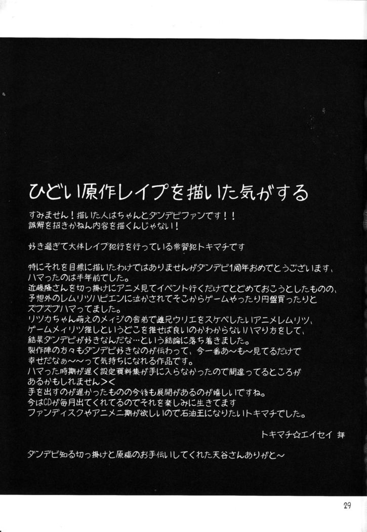 Tousaku to kaikan no kari ana