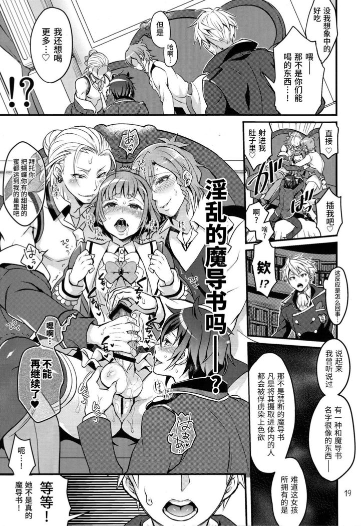Tousaku to kaikan no kari ana
