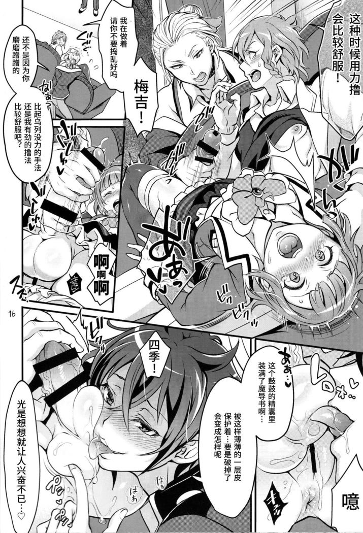 Tousaku to kaikan no kari ana