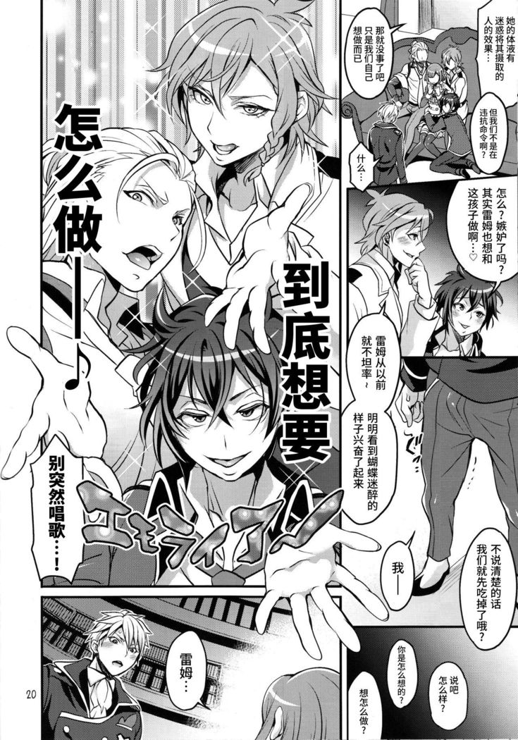 Tousaku to kaikan no kari ana