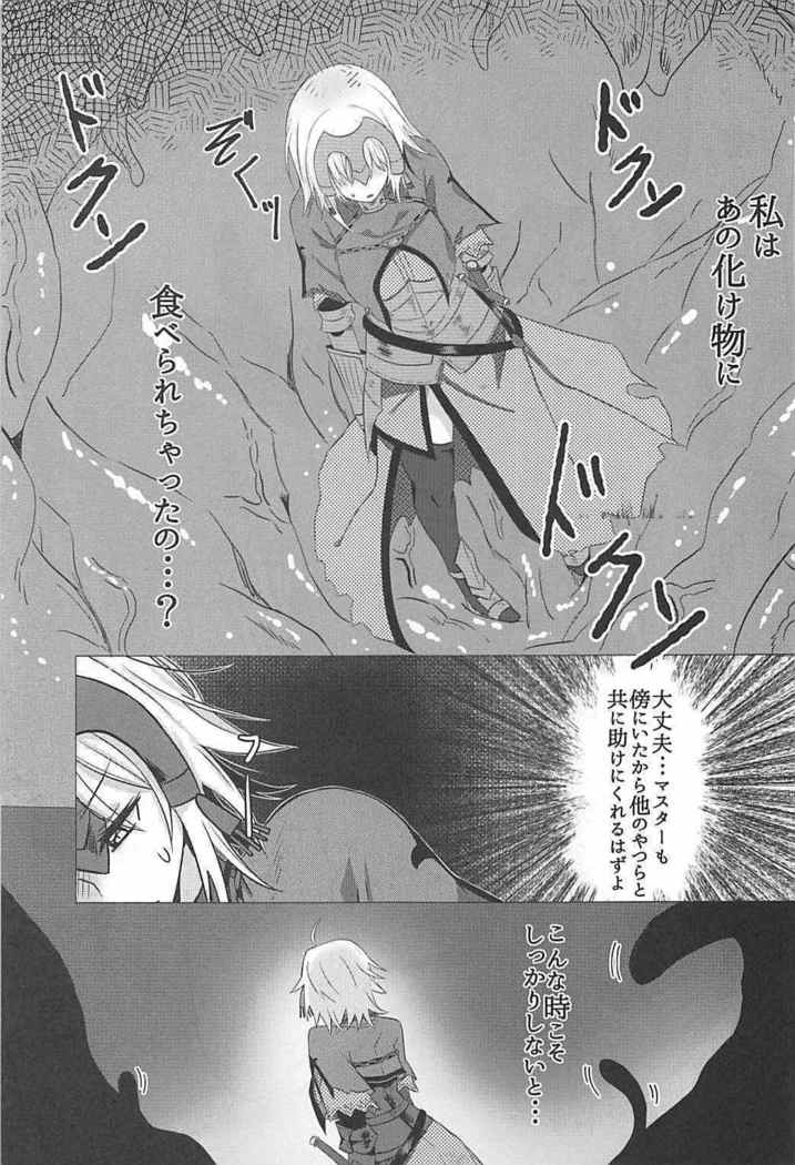 Ochitemo Kairaku ni wa Maketakunai