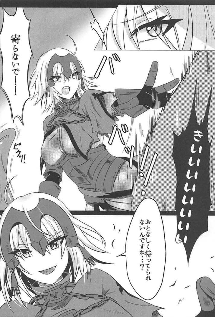 Ochitemo Kairaku ni wa Maketakunai