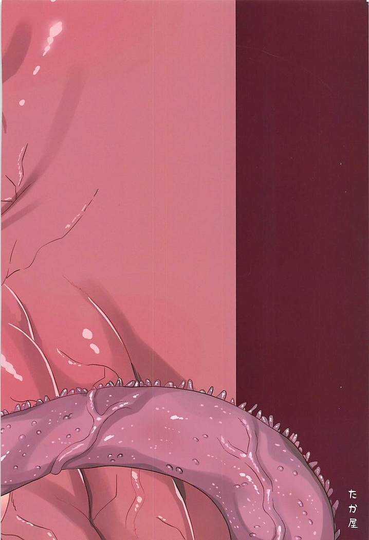 Ochitemo Kairaku ni wa Maketakunai