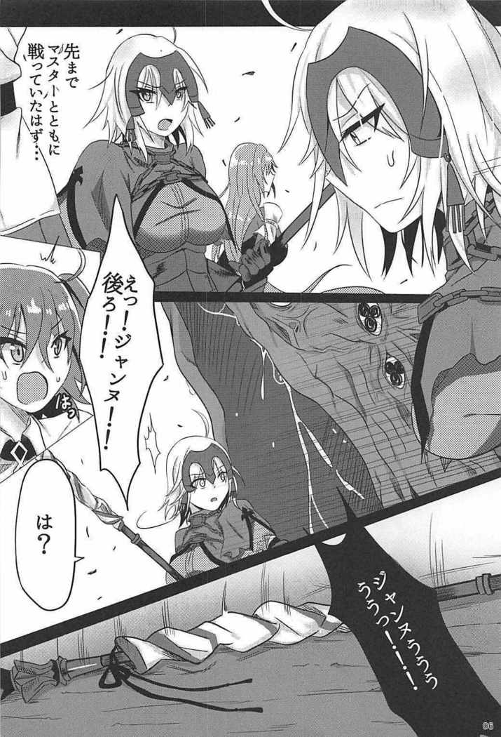 Ochitemo Kairaku ni wa Maketakunai