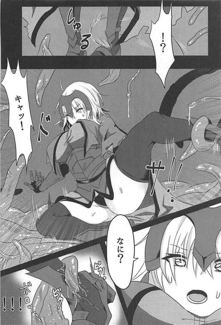 Ochitemo Kairaku ni wa Maketakunai