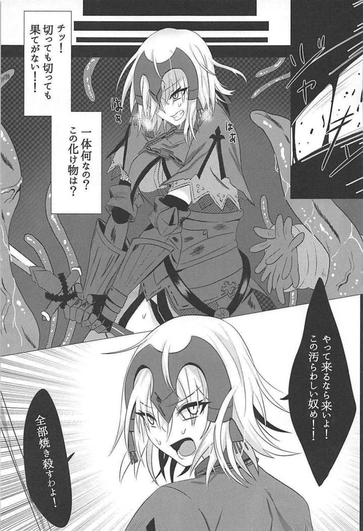 Ochitemo Kairaku ni wa Maketakunai