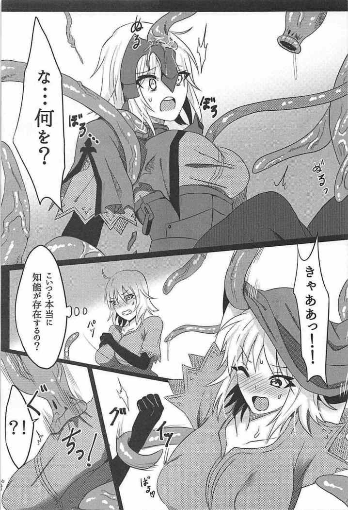 Ochitemo Kairaku ni wa Maketakunai