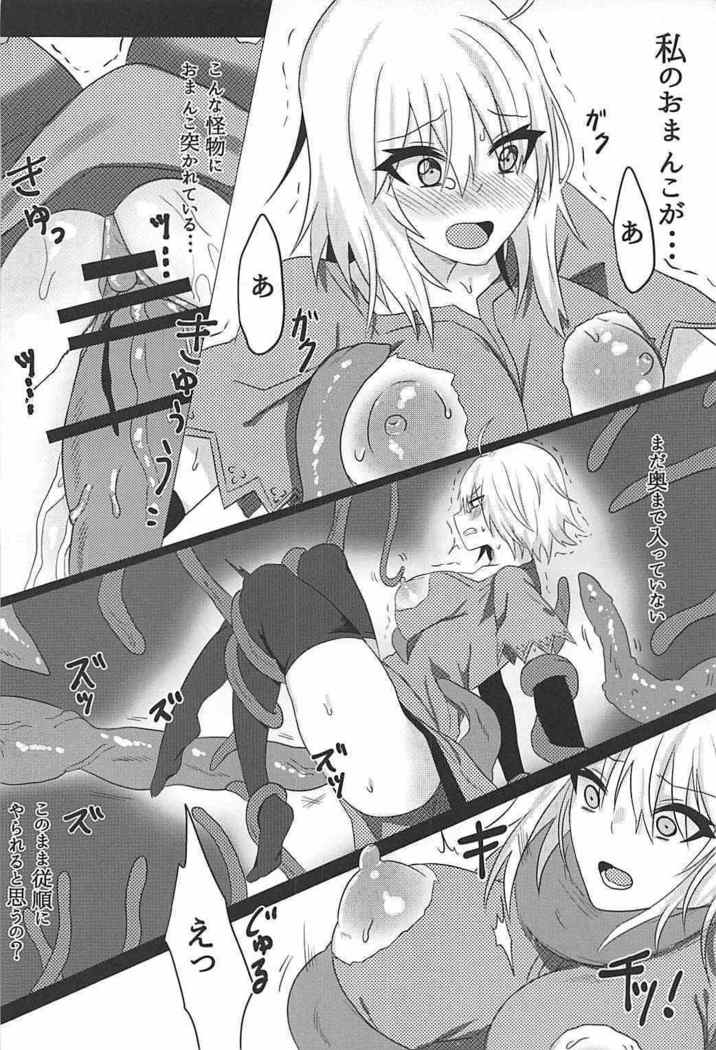Ochitemo Kairaku ni wa Maketakunai