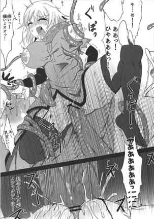 Ochitemo Kairaku ni wa Maketakunai Page #18