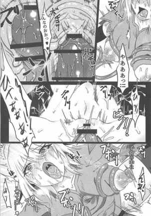Ochitemo Kairaku ni wa Maketakunai Page #23
