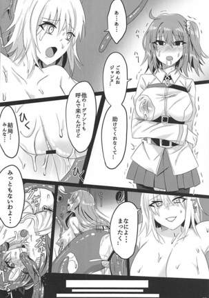 Ochitemo Kairaku ni wa Maketakunai Page #27